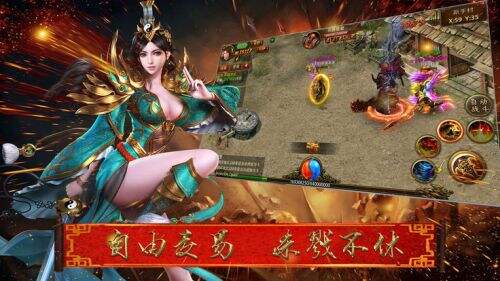 免费鉴定装备的传奇手游