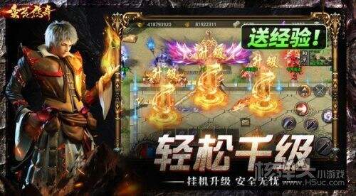 忘忧录传奇手游