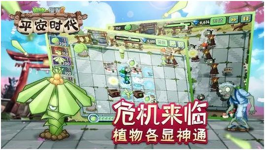 植物大战僵尸2游戏最新版本下载大全