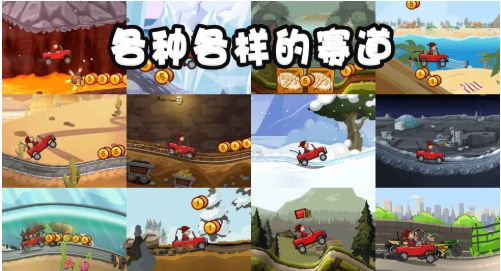 登山赛车全系列下载合集