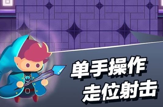 小小法师最新版本下载