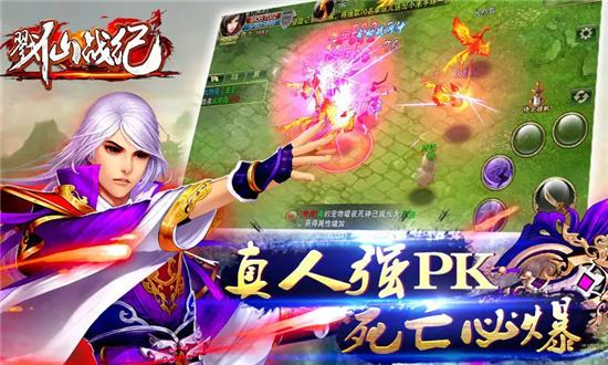 戮仙战纪公益服版本大全