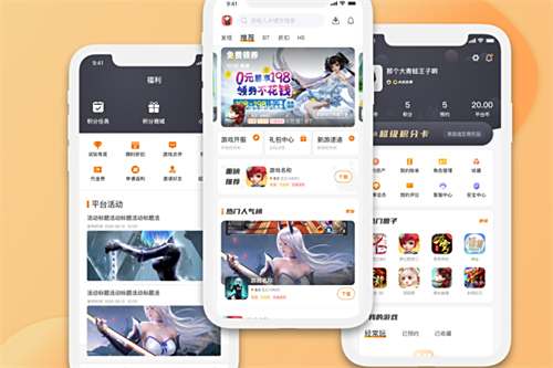 超级变态手游盒子下载