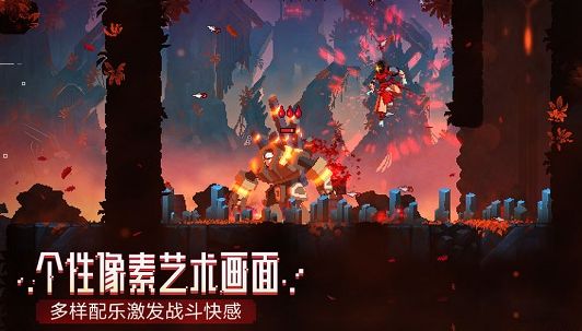 死亡细胞手机安卓版本下载