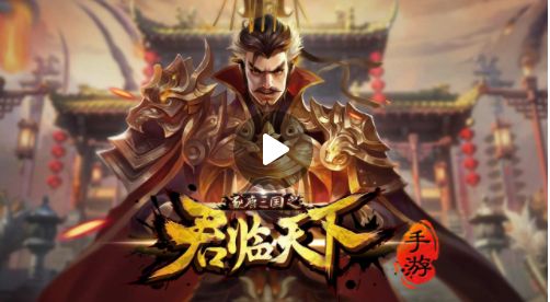 逐鹿三国之君临天下游戏所有版本2024