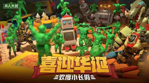 兵人大战全部版本安卓下载合集