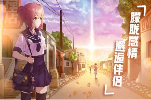 死宅天使家游戏最新版本下载