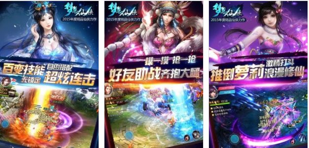 梦想仙侠全部版本免费下载