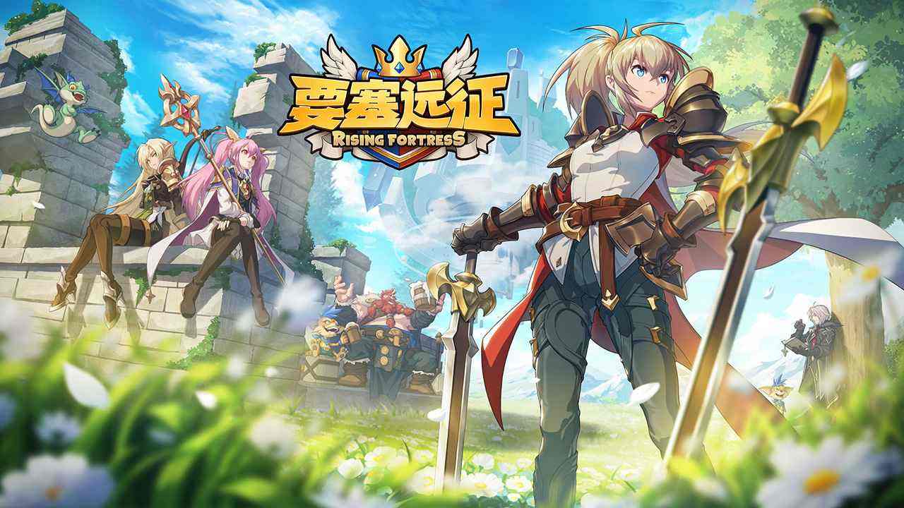 要塞远征游戏全部版本下载合集