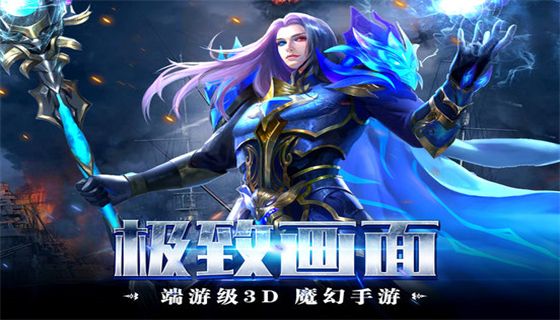 2022正版魔域手游下载推荐