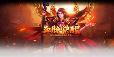 <b>拥有十倍返利十倍道具的传奇</b>