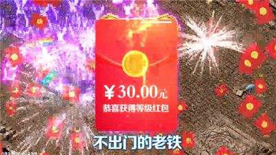 打怪爆红包的传奇手游合集