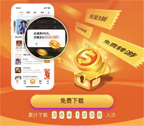 手游自动打折平台有哪些