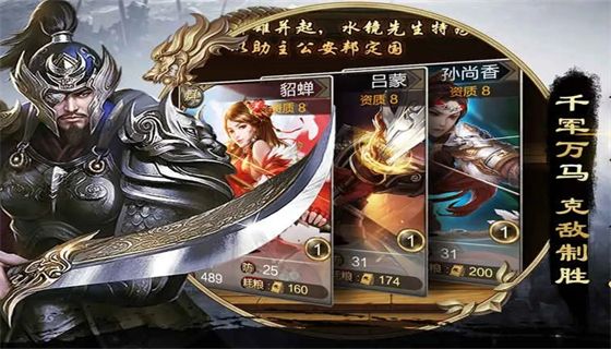 三国手游哪个版本最好玩