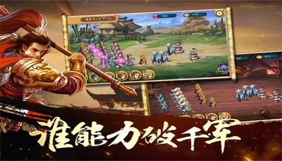 好玩的三国策略手游合集