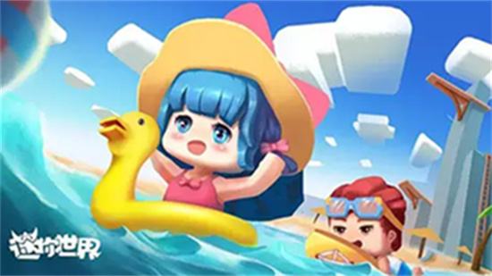 迷你世界官方正版游戏下载大全