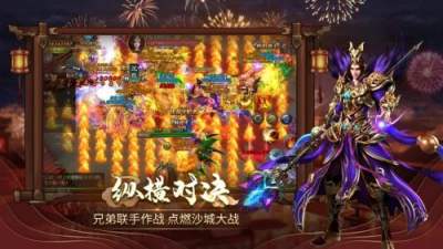 传奇手游私服大全