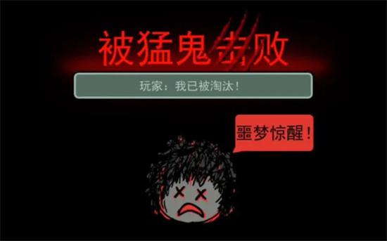 猛鬼宿舍破解版合集