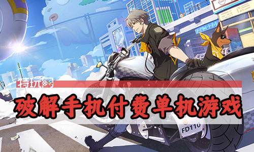 手机付费单机游戏排行榜