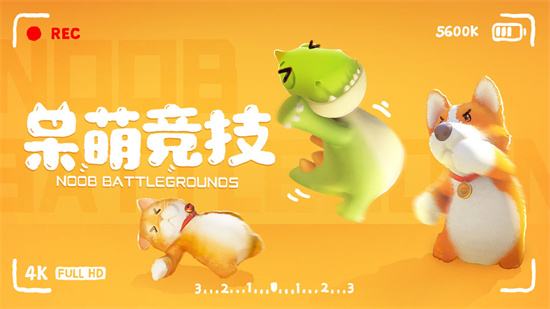 动物派对手机版下载合集