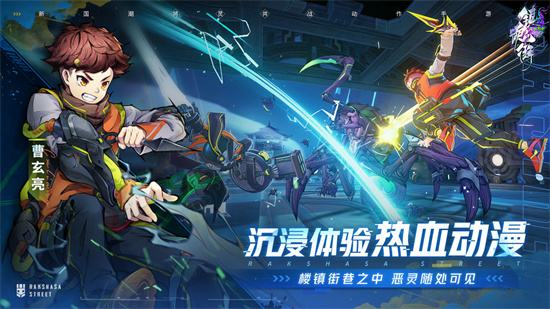 镇魂街天生为王游戏全版本