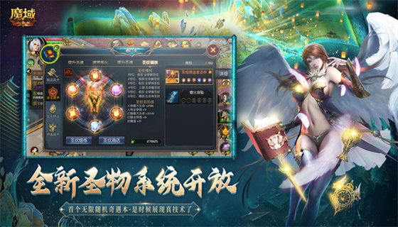 魔域互通版下载大全