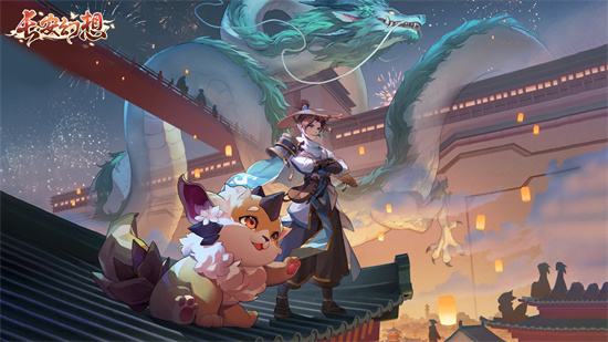 长安幻想游戏大全