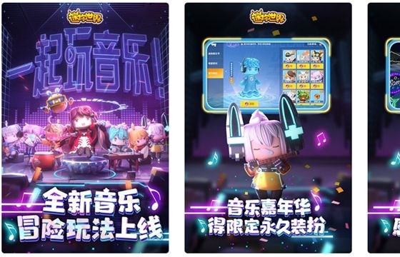 迷你世界开挂神器手游手机版下载