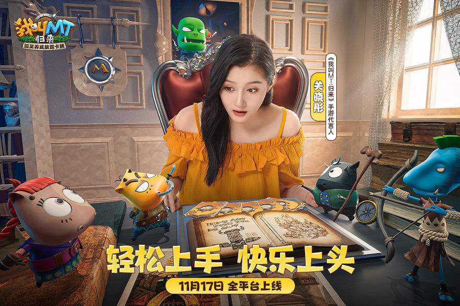 我叫MT系列手游下载合集