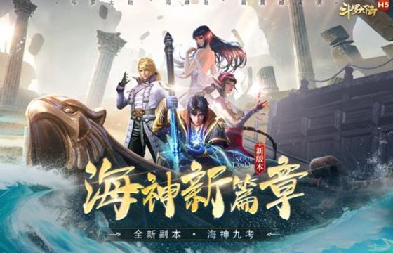 斗罗大陆破解版下载