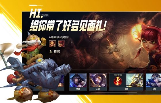 英雄联盟手机版官方下载