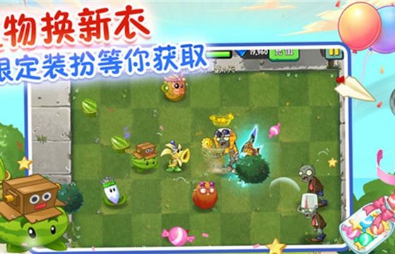 植物大战僵尸2无限钻石修改版下载