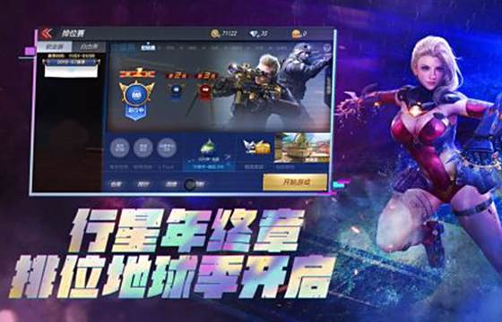 穿越火线手游无限钻石版下载