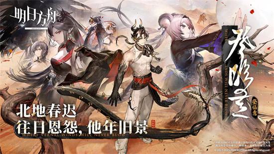 明日方舟破解版大全