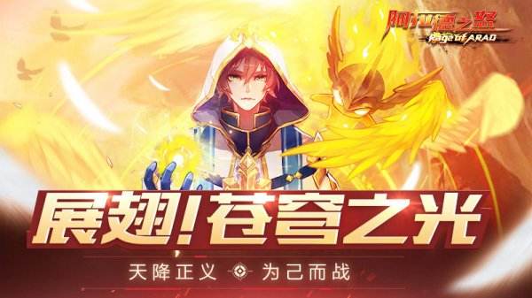 2023阿拉德之怒推荐大全