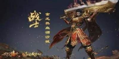 传奇三端互通手游