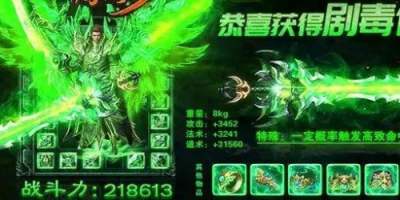 毒液传奇手游大全