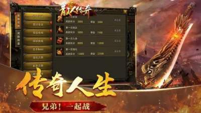 散人传奇手游合集