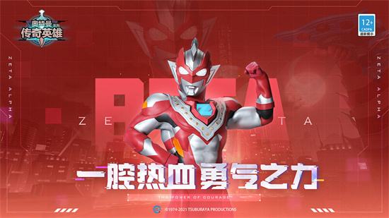 奥特曼传奇英雄2023破解版全系列