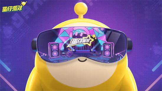 蛋仔派对2023最新版全版本合集
