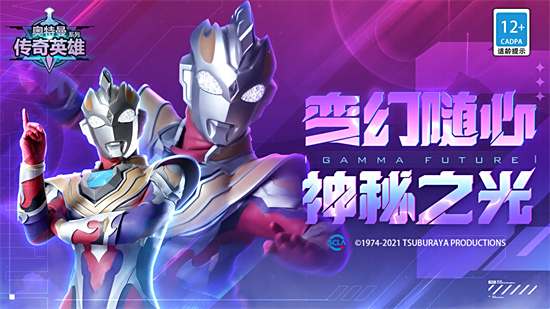 奥特曼传奇英雄破解版大全