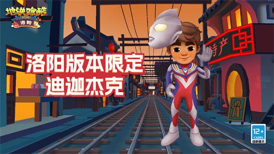 地铁跑酷破解版全系列2023大全