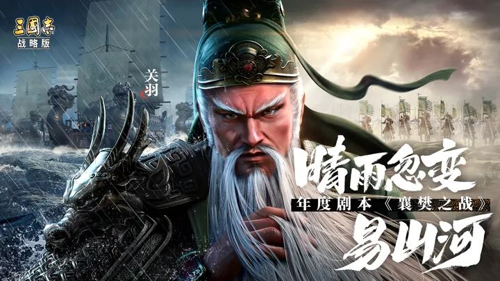三国志战略版最新版2024下载合集