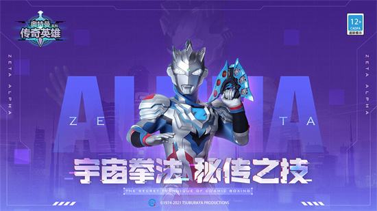 奥特曼传奇英雄破解版全系列2023