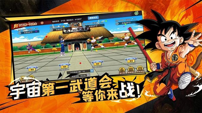 龙珠手游下载大全