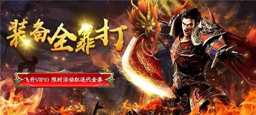 传奇私服手机版本大全