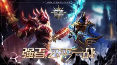 奇迹mu2023最新私服排行