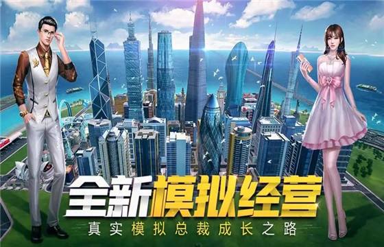 全新模擬經營類游戲推薦