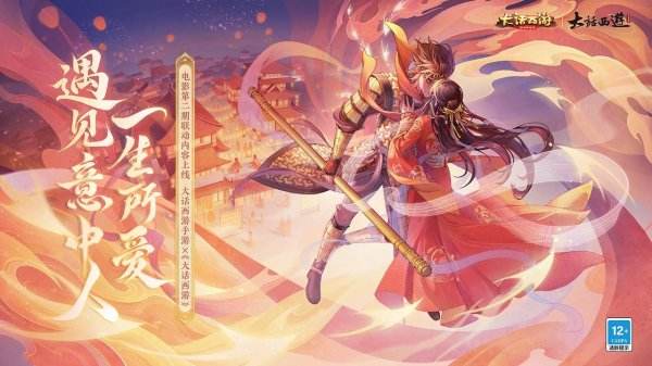 大话西游手游全系列下载大全