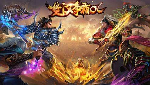 楚汉争霸OL手游下载合集